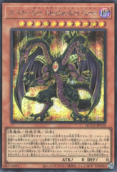 This is an image for the product Yubel - Terror Incarnate that has a rarity of Secret Rare in the Quarter Century Chronicle side:Unity with a card code of QCCU-JP125 that is available on the TEKKX Product website.