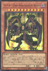 This is an image for the product Yubel - Terror Incarnate that has a rarity of Ultra Rare in the Quarter Century Chronicle side:Unity with a card code of QCCU-JP125 that is available on the TEKKX Product website.