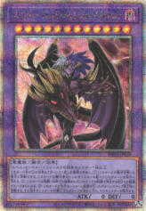 This is an image for the product Yubel - The Loving Defender Forever that has a rarity of Quarter Century Secret Rare in the Phantom Nightmare with a card code of PHNI-JP038 that is available on the TEKKX Product website.