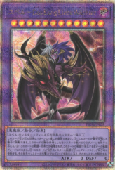 This is an image for the product Yubel - The Loving Defender Forever that has a rarity of Quarter Century Secret Rare in the Phantom Nightmare with a card code of PHNI-JP038 that is available on the TEKKX Product website.