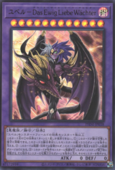 This is an image for the product Yubel - The Loving Defender Forever that has a rarity of Ultra Rare in the Phantom Nightmare with a card code of PHNI-JP038 that is available on the TEKKX Product website.