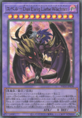 This is an image for the product Yubel - The Loving Defender Forever that has a rarity of Ultimate Rare in the Phantom Nightmare with a card code of PHNI-JP038 that is available on the TEKKX Product website.