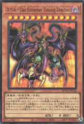 This is an image for the product Yubel - The Ultimate Nightmare that has a rarity of Ultra Rare in the Quarter Century Chronicle side:Unity with a card code of QCCU-JP126 that is available on the TEKKX Product website.