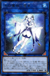 This is an image for the product Yuki-Onna, the Ice Mayakashi that has a rarity of Rare in the LINK VRAINS Pack 3 with a card code of LVP3-JP092 that is available on the TEKKX Product website.