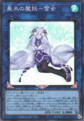 This is an image for the product Yuki-Onna, the Icicle Mayakashi that has a rarity of Super Rare in the Secret Shiny Box with a card code of SSB1-JP003 that is available on the TEKKX Product website.