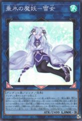 This is an image for the product Yuki-Onna, the Icicle Mayakashi that has a rarity of Super Rare in the Secret Shiny Box with a card code of SSB1-JP003 that is available on the TEKKX Product website.