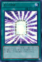 This is an image for the product Z-ONE that has a rarity of Ultra Rare in the Duelist Set: Version Lightlord Judgment with a card code of DS14-JPL25 that is available on the TEKKX Product website.