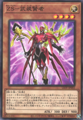 This is an image for the product ZS - Armed Sage that has a rarity of Common in the Lightning Overdrive with a card code of LIOV-JP002 that is available on the TEKKX Product website.