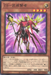 This is an image for the product ZS - Armed Sage that has a rarity of Common in the Lightning Overdrive with a card code of LIOV-JP002 that is available on the TEKKX Product website.