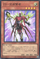 This is an image for the product ZS - Armed Sage that has a rarity of Super Rare in the Quarter Century Chronicle side:Unity with a card code of QCCU-JP063 that is available on the TEKKX Product website.