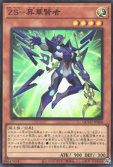 This is an image for the product ZS - Ascended Sage that has a rarity of Super Rare in the Quarter Century Chronicle side:Unity with a card code of QCCU-JP064 that is available on the TEKKX Product website.