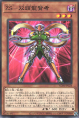 This is an image for the product ZS - Ouroboros Sage that has a rarity of Common in the Animation Chronicle 2021 with a card code of AC01-JP026 that is available on the TEKKX Product website.