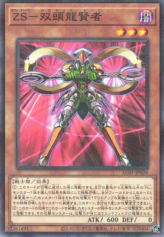 This is an image for the product ZS - Ouroboros Sage that has a rarity of Normal Parallel Rare in the Animation Chronicle 2021 with a card code of AC01-JP026 that is available on the TEKKX Product website.