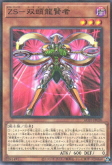 This is an image for the product ZS - Ouroboros Sage that has a rarity of Normal Parallel Rare in the Animation Chronicle 2021 with a card code of AC01-JP026 that is available on the TEKKX Product website.