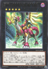 This is an image for the product ZW - Dragonic Halberd that has a rarity of Rare in the Lightning Overdrive with a card code of LIOV-JP040 that is available on the TEKKX Product website.