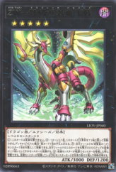 This is an image for the product ZW - Dragonic Halberd that has a rarity of Rare in the Lightning Overdrive with a card code of LIOV-JP040 that is available on the TEKKX Product website.