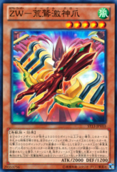 This is an image for the product ZW - Eagle Claw that has a rarity of Common in the Starter Deck 2013 Enhancement Pack with a card code of ST13-JPV03 that is available on the TEKKX Product website.