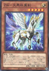 This is an image for the product ZW - Pegasus Twin Saber that has a rarity of Common in the Lightning Overdrive with a card code of LIOV-JP001 that is available on the TEKKX Product website.