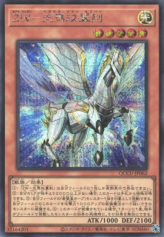 This is an image for the product ZW - Pegasus Twin Saber that has a rarity of Secret Rare in the Quarter Century Chronicle side:Unity with a card code of QCCU-JP062 that is available on the TEKKX Product website.