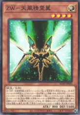 This is an image for the product ZW - Sylphid Wing that has a rarity of Common in the Animation Chronicle 2021 with a card code of AC01-JP025 that is available on the TEKKX Product website.