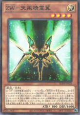 This is an image for the product ZW - Sylphid Wing that has a rarity of Normal Parallel Rare in the Animation Chronicle 2021 with a card code of AC01-JP025 that is available on the TEKKX Product website.