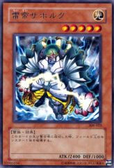 This is an image for the product Zaborg the Thunder Monarch that has a rarity of Rare in the The Sanctuary in the Sky (set) with a card code of 308-023 that is available on the TEKKX Product website.