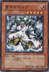 This is an image for the product Zaborg the Thunder Monarch that has a rarity of Common in the Structure Deck: Advent of the Emperor with a card code of SD14-JP009 that is available on the TEKKX Product website.