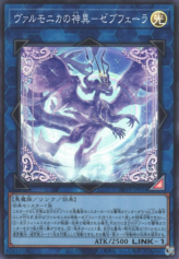 This is an image for the product Zebufera, Vaalmonican Hallow Heathen that has a rarity of Super Rare in the Deck Build Pack: Valiant Smashers with a card code of DBVS-JP034 that is available on the TEKKX Product website.