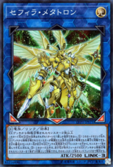 This is an image for the product Zefra Metaltron that has a rarity of Super Rare in the LINK VRAINS Pack with a card code of LVP1-JP071 that is available on the TEKKX Product website.