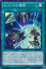 This is an image for the product Zefra Path that has a rarity of Common in the Crossed Souls with a card code of CROS-JP059 that is available on the TEKKX Product website.