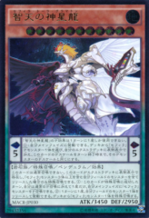 This is an image for the product Zefraath that has a rarity of Ultimate Rare in the Maximum Crisis with a card code of MACR-JP030 that is available on the TEKKX Product website.