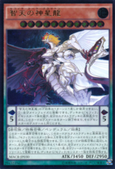 This is an image for the product Zefraath that has a rarity of Ultimate Rare in the Maximum Crisis with a card code of MACR-JP030 that is available on the TEKKX Product website.