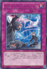 This is an image for the product Zekt Conversion that has a rarity of Rare in the Galactic Overlord with a card code of GAOV-JP073 that is available on the TEKKX Product website.