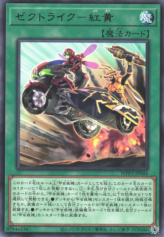 This is an image for the product Zektrike Kou-ou that has a rarity of Rare in the World Premiere Pack 2022 with a card code of WPP3-JP044 that is available on the TEKKX Product website.