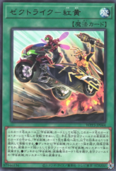 This is an image for the product Zektrike Kou-ou that has a rarity of Rare in the World Premiere Pack 2022 with a card code of WPP3-JP044 that is available on the TEKKX Product website.