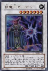 This is an image for the product Zeman the Ape King that has a rarity of Ultra Rare in the The Valuable Book 12 promotional cards with a card code of VB12-JP002 that is available on the TEKKX Product website.