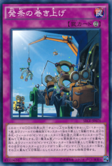 This is an image for the product Zenmaiday that has a rarity of Common in the Secrets of Eternity with a card code of SECE-JP075 that is available on the TEKKX Product website.