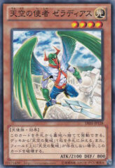 This is an image for the product Zeradias, Herald of Heaven that has a rarity of Common in the Duelist Edition Volume 1 with a card code of DE01-JP128 that is available on the TEKKX Product website.