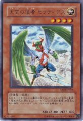 This is an image for the product Zeradias, Herald of Heaven that has a rarity of Rare in the Force of the Breaker with a card code of FOTB-JP018 that is available on the TEKKX Product website.