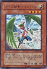 This is an image for the product Zeradias, Herald of Heaven that has a rarity of Rare in the Force of the Breaker with a card code of FOTB-JP018 that is available on the TEKKX Product website.