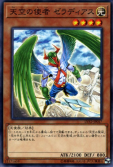 This is an image for the product Zeradias, Herald of Heaven that has a rarity of Common in the LINK VRAINS Pack 2 with a card code of LVP2-JP017 that is available on the TEKKX Product website.