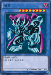 This is an image for the product Zera the Mant that has a rarity of Common in the Duelist Road -Piece of Memory- Side: Yugi Muto with a card code of 15AX-JPM32 that is available on the TEKKX Product website.