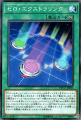 This is an image for the product Zero Extra Link that has a rarity of Common in the Cybernetic Horizon with a card code of CYHO-JP052 that is available on the TEKKX Product website.