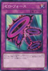 This is an image for the product Zero Force that has a rarity of Common in the Storm of Ragnarok with a card code of STOR-JP064 that is available on the TEKKX Product website.