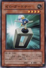 This is an image for the product Zero Gardna that has a rarity of Common in the Duelist Pack: Yusei 2 with a card code of DP09-JP012 that is available on the TEKKX Product website.