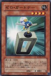 This is an image for the product Zero Gardna that has a rarity of Common in the Stardust Overdrive with a card code of SOVR-JP006 that is available on the TEKKX Product website.