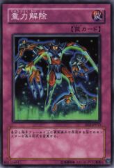 This is an image for the product Zero Gravity that has a rarity of Common in the Expert Edition Volume.2 with a card code of EE2-JP053 that is available on the TEKKX Product website.