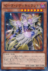 This is an image for the product Zeta Reticulant that has a rarity of Common in the Duelist Road -Piece of Memory- Side: Yami Yugi with a card code of 15AX-JPY25 that is available on the TEKKX Product website.