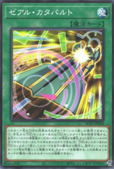 This is an image for the product Zexal Catapult that has a rarity of Common in the Animation Chronicle 2021 with a card code of AC01-JP028 that is available on the TEKKX Product website.