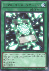 This is an image for the product Zexal Construction that has a rarity of Rare in the Lightning Overdrive with a card code of LIOV-JP051 that is available on the TEKKX Product website.